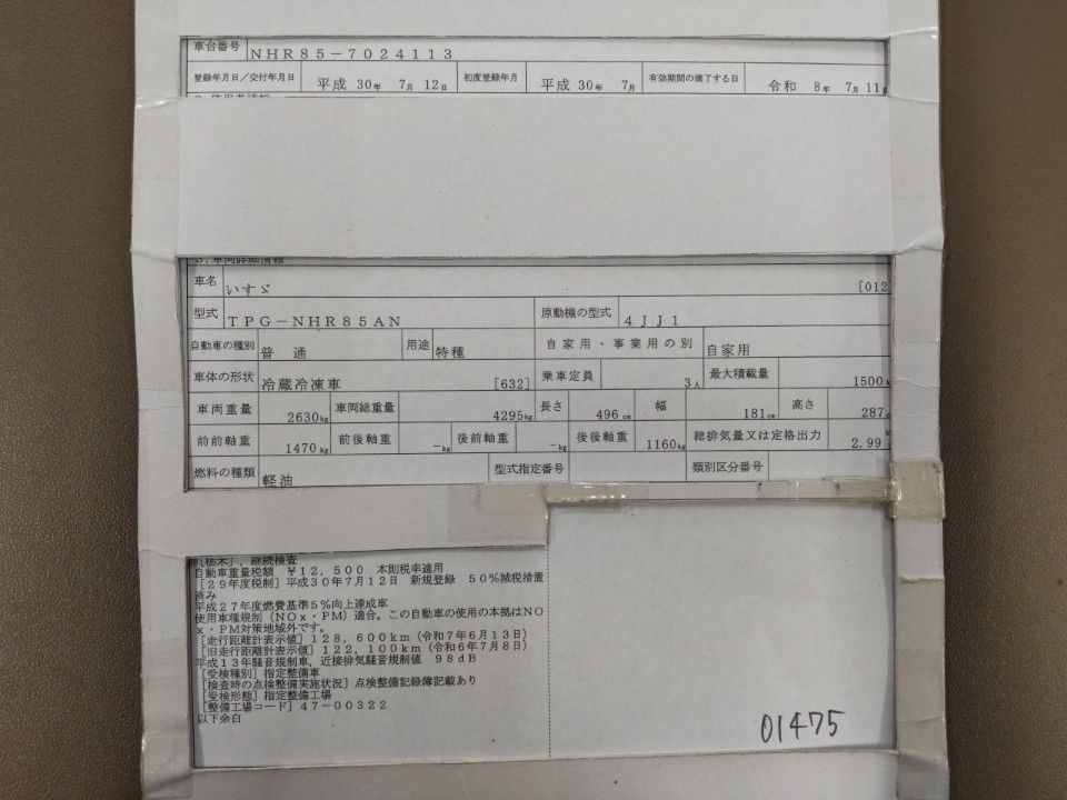 2018 Isuzu Elf auction photo 9