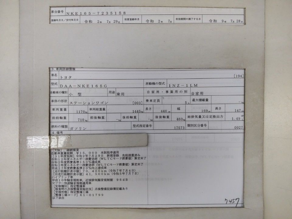 2020 Toyota Corolla Fielder auction photo 9