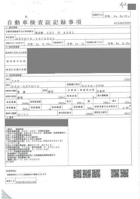 2021 Toyota Camry Gレザーパッケージ auction photo 4