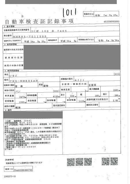 2012 Isuzu Elf 1.5t パネルバン auction photo 4