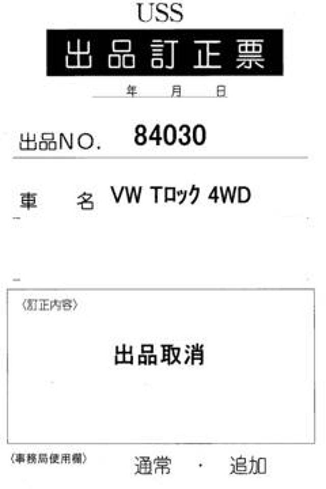 2023 Volkswagen Tロック R 4WD auction photo 7