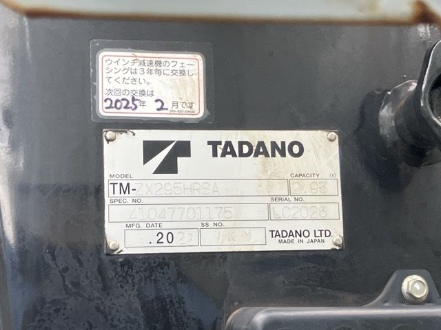 2022 Mitsubishi Fuso Canter Flat crane, 5-tier auction photo 19
