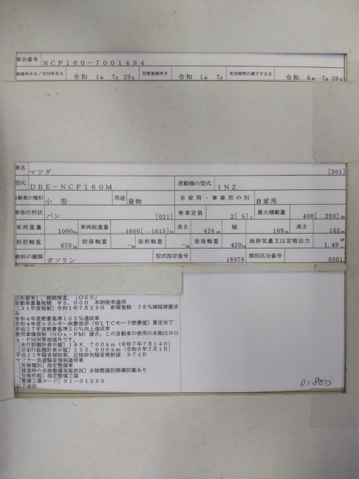 2019 Mazda ファミリア auction photo 9