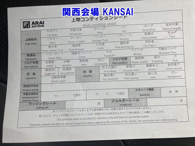 2011 Isuzu Elf コウショサギョウ auction photo 23