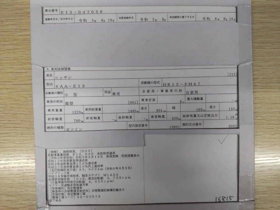 2021 Nissan Note auction photo 9
