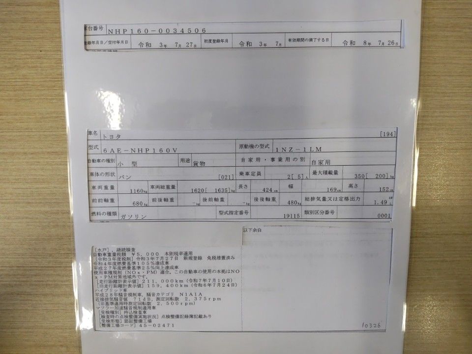 2021 Toyota Probox auction photo 9