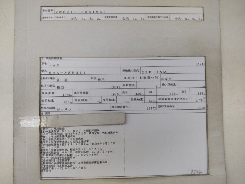 2021 Toyota Corolla auction photo 9