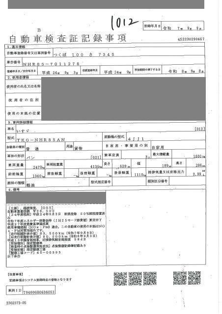 2012 Isuzu Elf 1.5t パネルバン auction photo 4