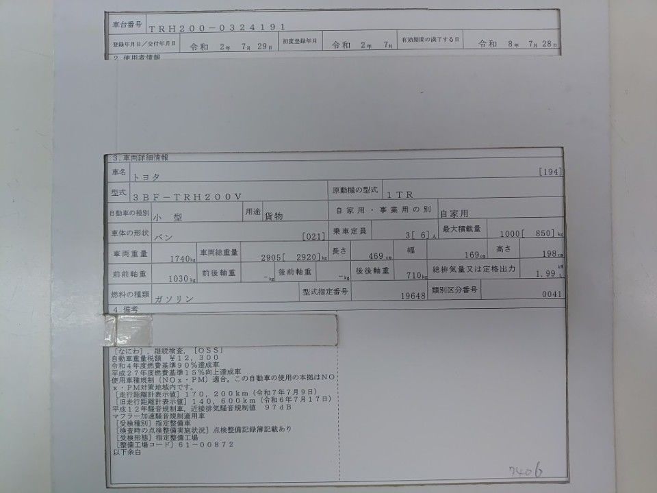 2020 Toyota Hiace auction photo 9