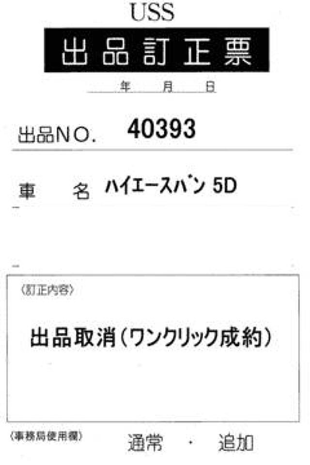 2026 Toyota Hiace LスーパーGLダーク2 auction photo 7
