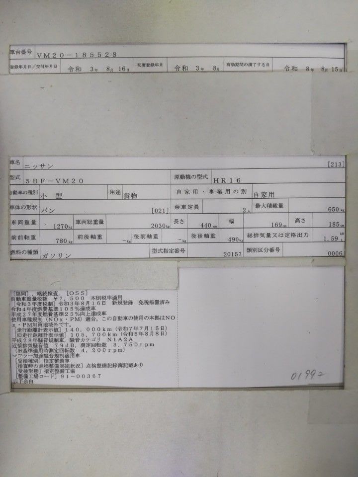 2021 Nissan NV200 Vanette auction photo 9