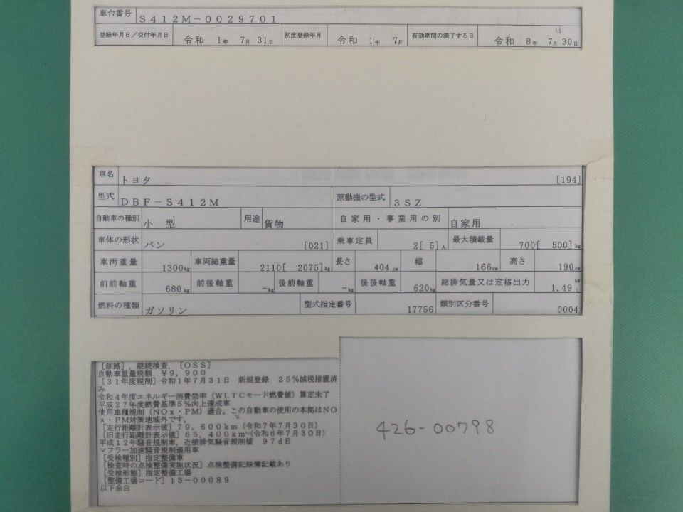2019 Toyota LiteAce auction photo 9