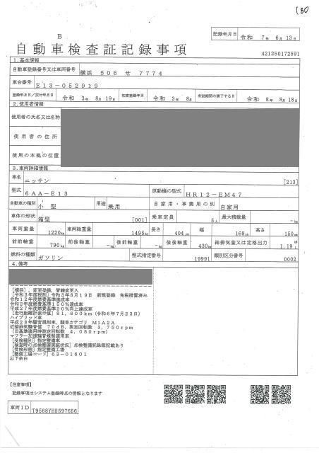 2021 Nissan Note S auction photo 4