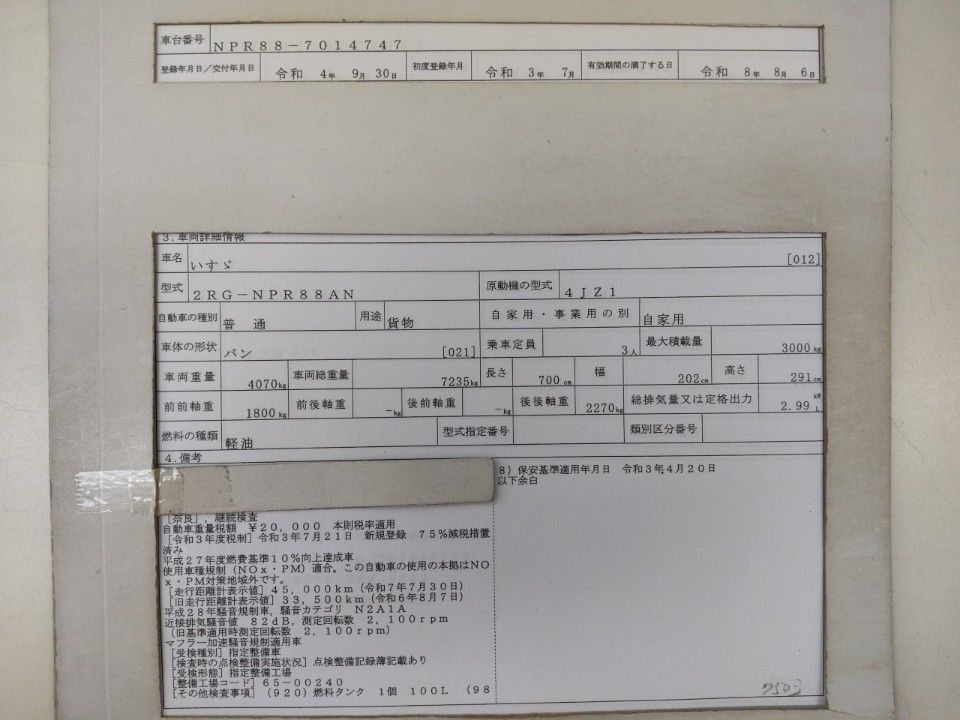 2021 Isuzu Elf auction photo 9