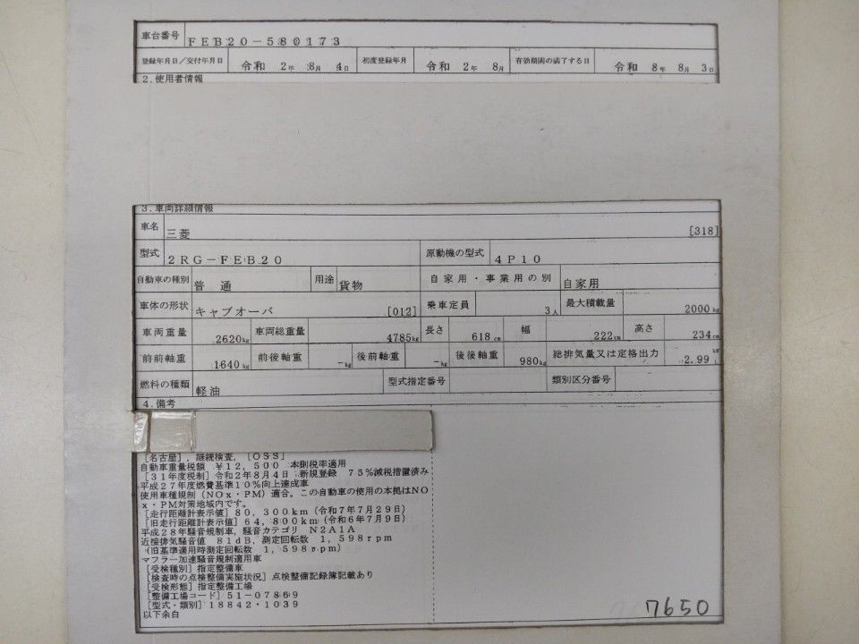 2020 Mitsubishi Fuso Canter auction photo 9