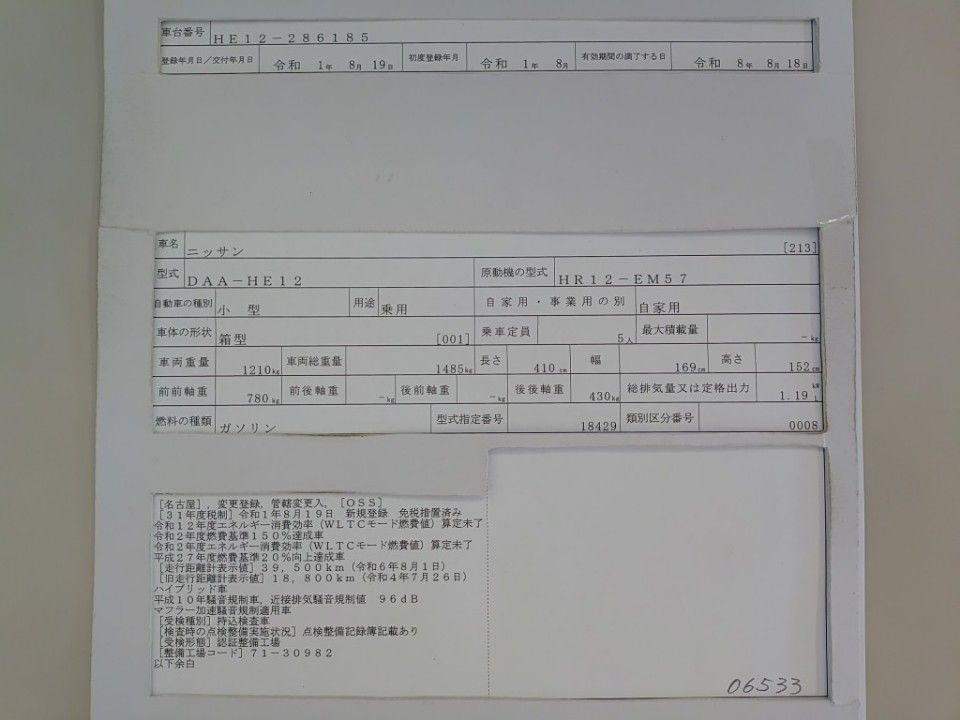 2019 Nissan Note auction photo 9