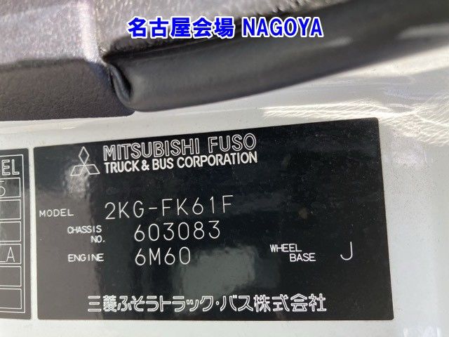 2019 Mitsubishi Fuso Fighter Hira auction photo 8