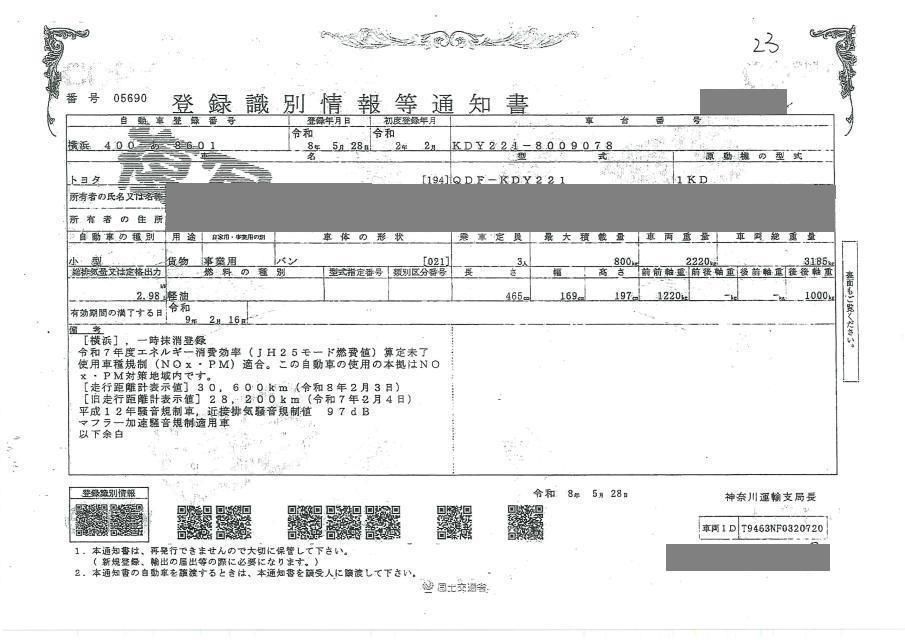 2020 Toyota Dyna 0.8t Frozen auction photo 4