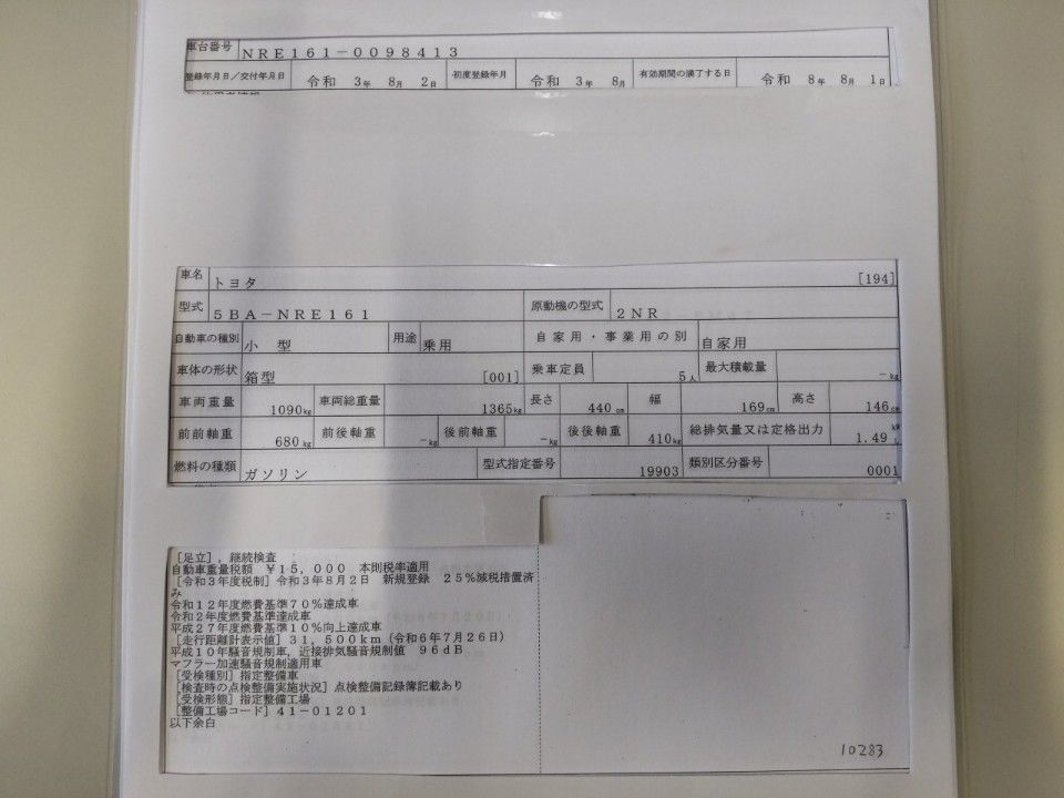 2021 Toyota カローラ アクシオ auction photo 9