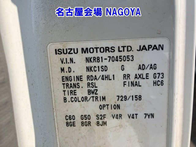 2006 Isuzu Elf レイゾウレイトウ auction photo 8