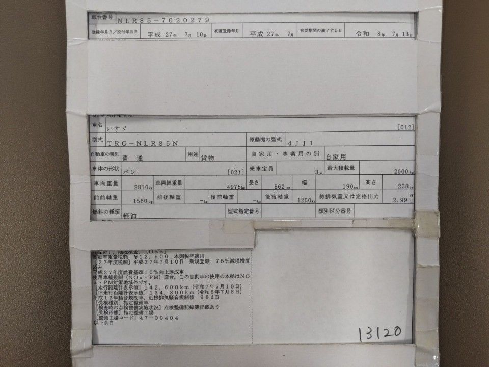 2015 Isuzu Elf auction photo 9