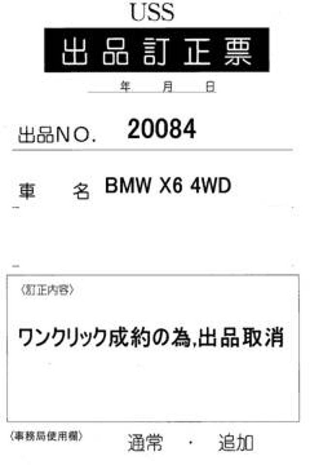 2021 BMW X6 XDRIV35D M Sport 4WD auction photo 7