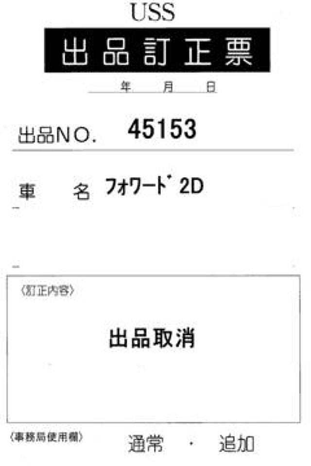 2008 Isuzu Forward クレーン auction photo 7