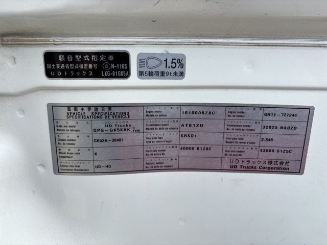 2015 Nissan Diesel クオン Tractor set carrier semi-trailer auction photo 7
