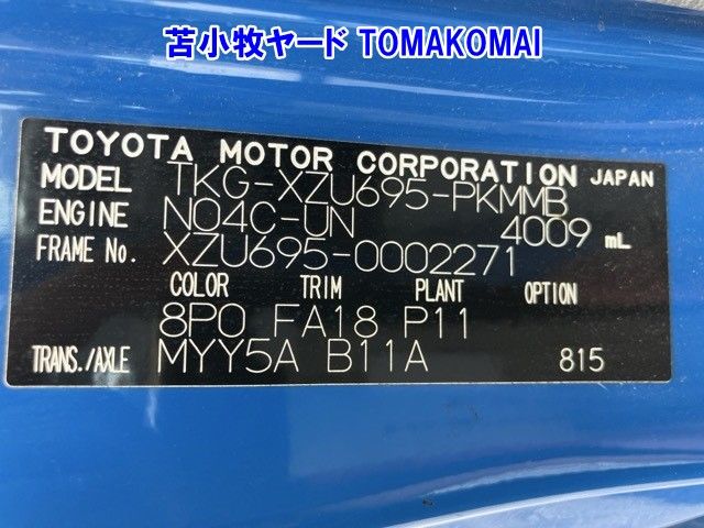 2015 Toyota Dyna Wキャブ 4WD auction photo 7