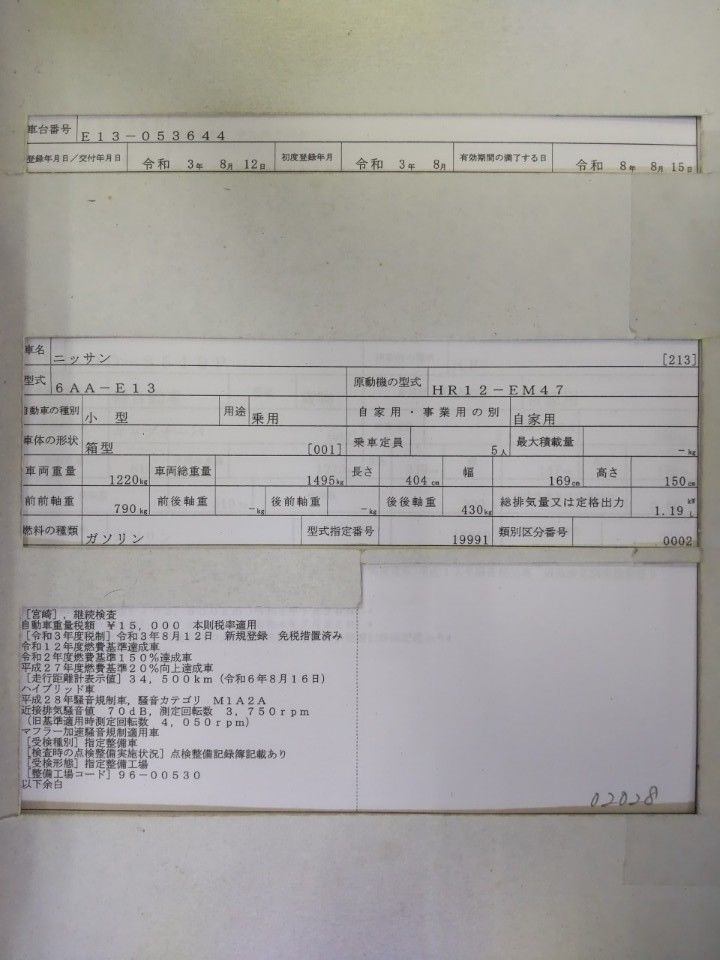 2021 Nissan Note auction photo 9