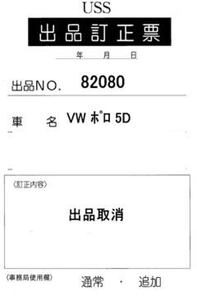 2023 Volkswagen ポロ TSIスタイル auction photo 7