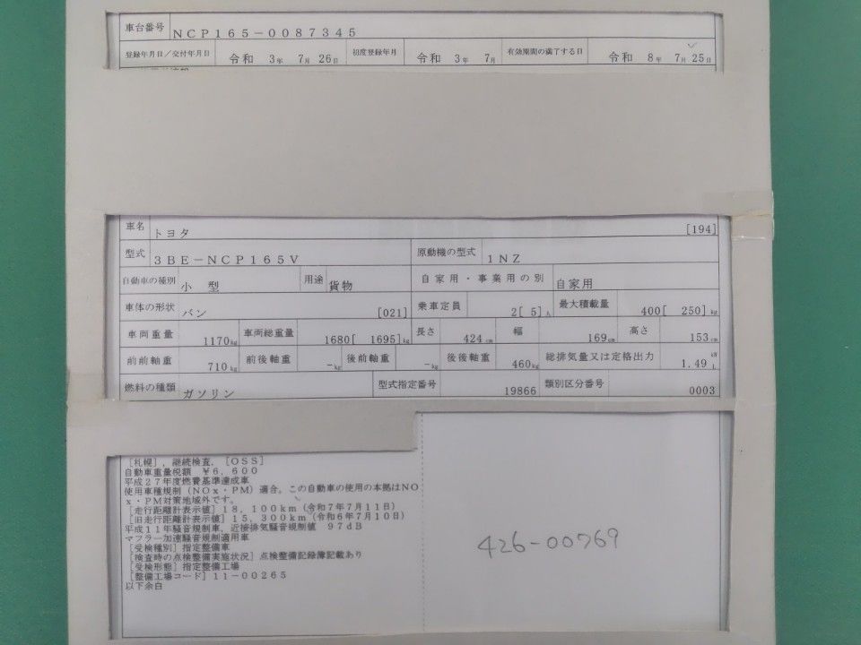 2021 Toyota Probox auction photo 9