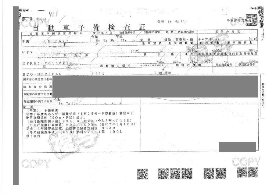 2009 Isuzu Elf 2.45T セーフティーローダー 2台積み auction photo 4