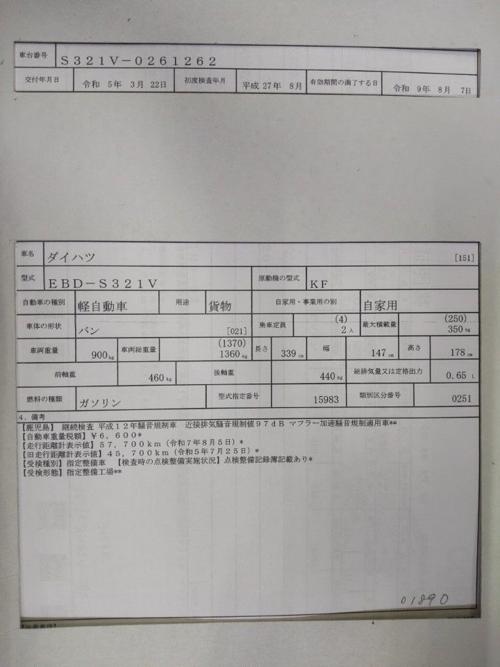 2015 Daihatsu ハイゼット カーゴ auction photo 9