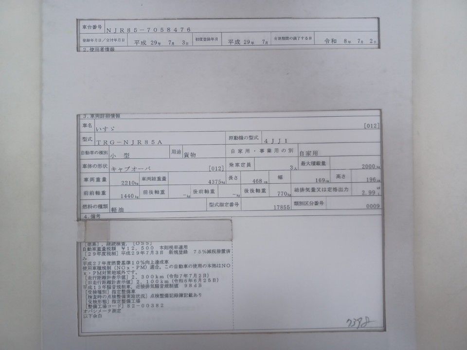 2017 Isuzu Elf auction photo 9