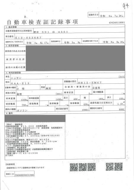 2021 Nissan Note S auction photo 4