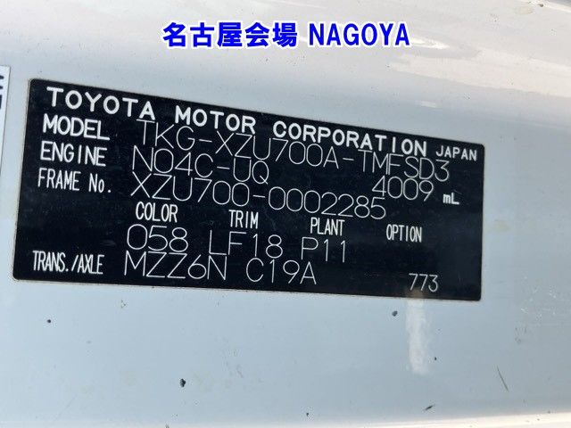 2013 Toyota Dyna サンスイ auction photo 8