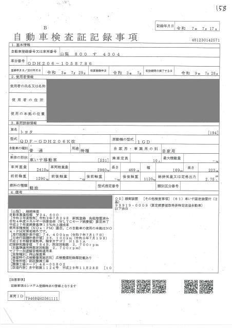 2021 Toyota Hiace 車いす移動車 4WD auction photo 4