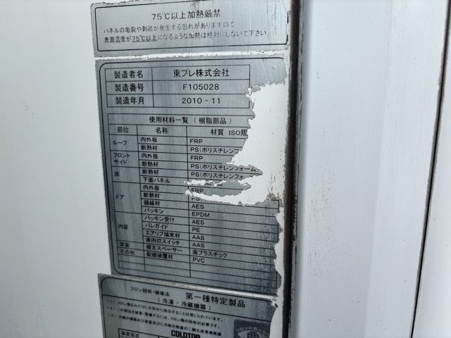 2010 Isuzu Forward レイゾウレイトウ PG auction photo 18