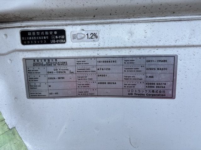 2015 Nissan Diesel クオン chassis auction photo 7