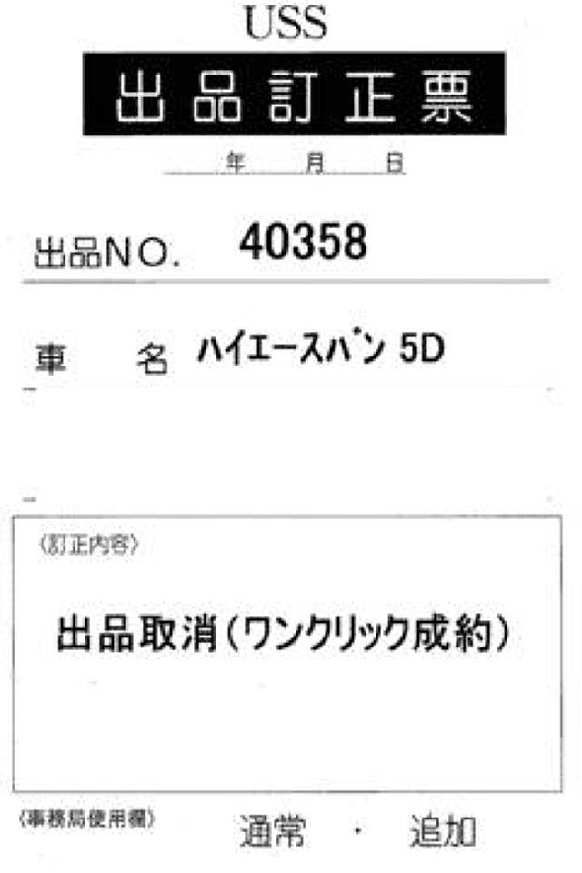 2026 Toyota Hiace LスーパーGLダーク2 auction photo 7