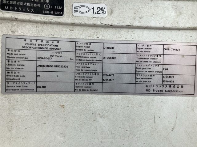2017 Nissan Diesel クオン Aluminum Wing auction photo 7