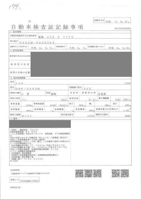 2020 Toyota LiteAce Van GL auction photo 4