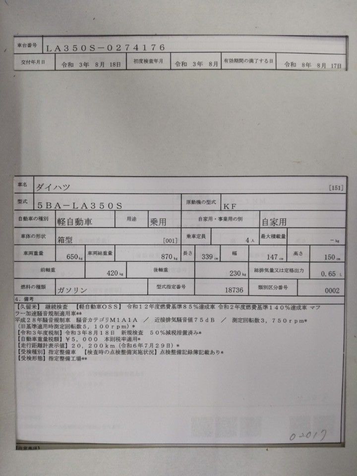 2021 Daihatsu Mira e:S auction photo 9