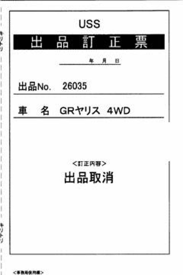 2024 Toyota GR Yaris RZハイパフォーマンス 4WD auction photo 7