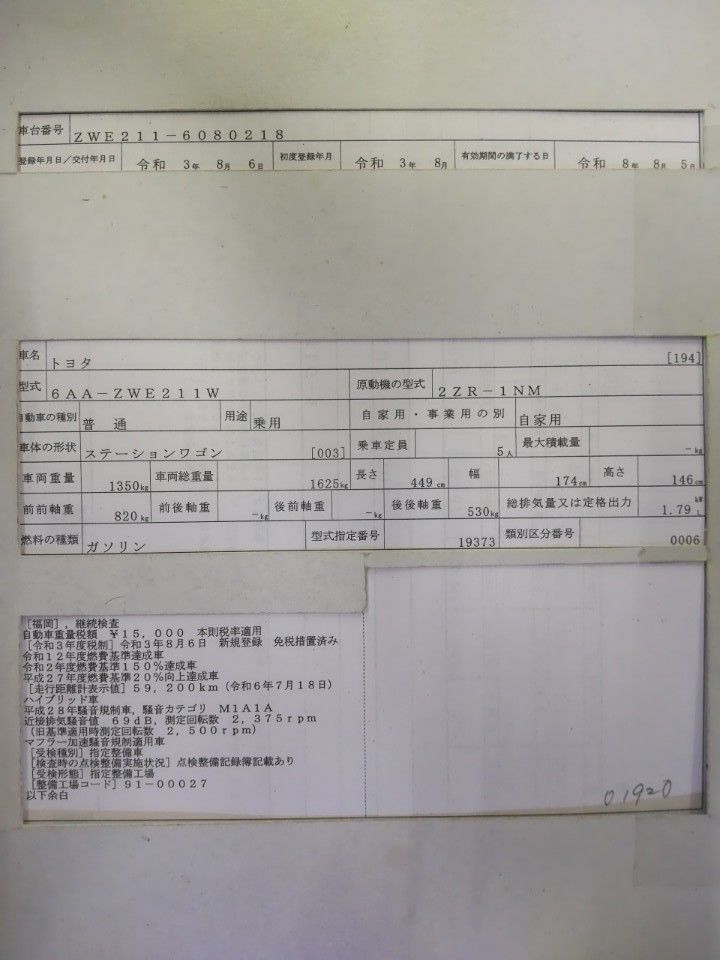 2021 Toyota カローラ ツーリング auction photo 9