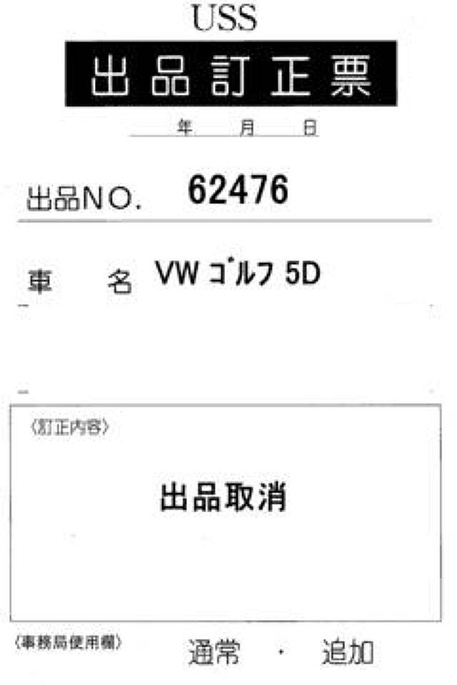 2013 Volkswagen ゴルフ TSIハイラインブルテク auction photo 7