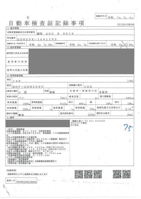 2020 Toyota Hiace DX 4WD auction photo 4