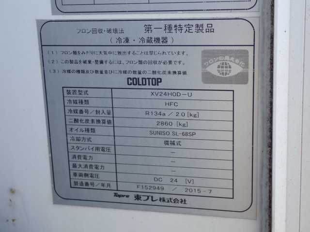 2015 Isuzu Elf 2.0t 冷凍 auction photo 12