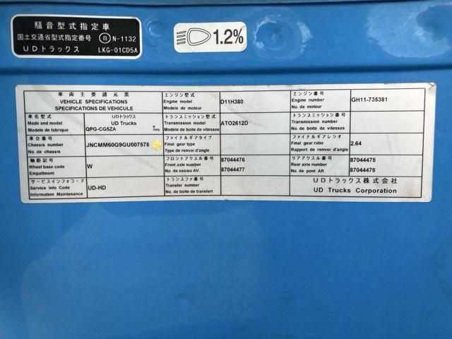 2016 Nissan Diesel クオン chassis auction photo 7